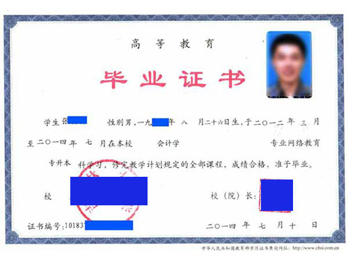 網絡教育-奧鵬平臺